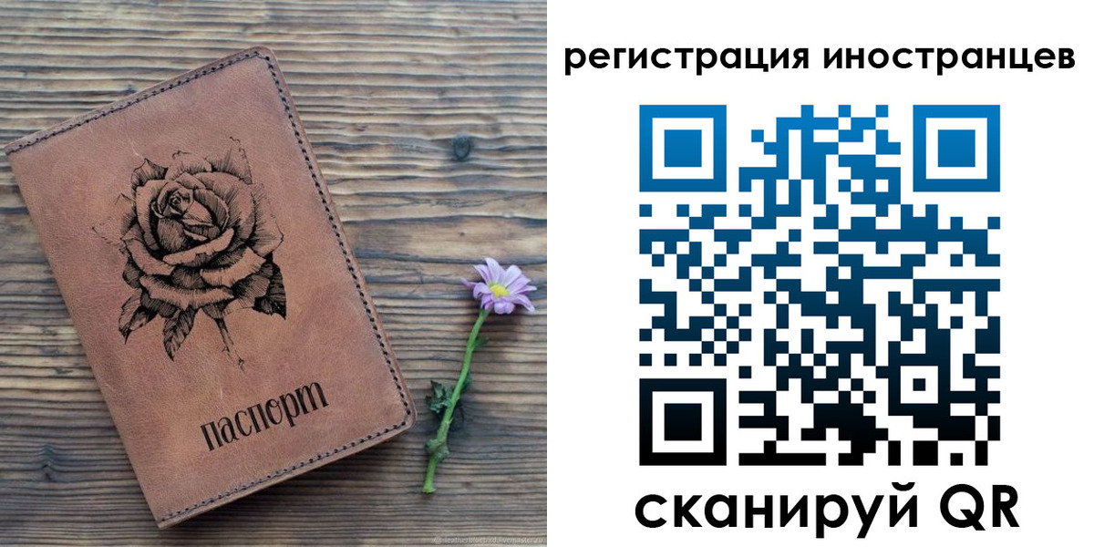 временная регистрация 2025 в Краснознаменске