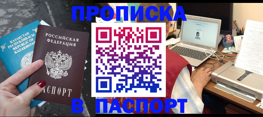 временная регистрация госуслуги в Краснознаменске