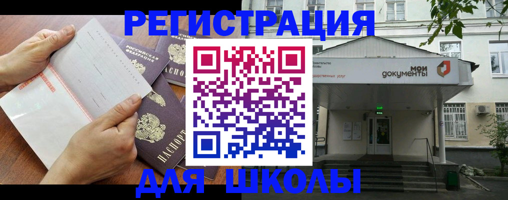 найти адрес прописки в Краснознаменске