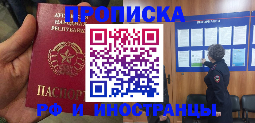 временная регистрация в квартире в Краснознаменске
