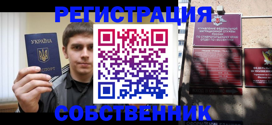 купить прописку в Краснознаменске