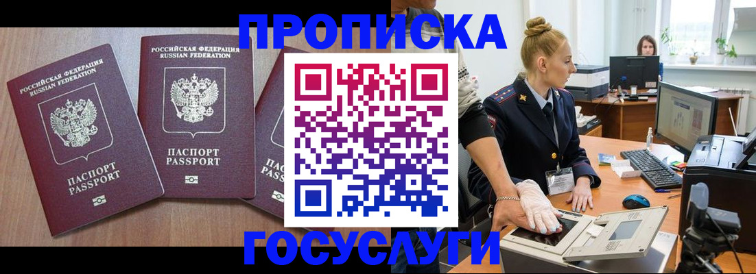 прописка поиск в Краснознаменске